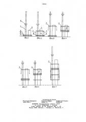Способ монтажа каркаса здания (патент 730941)
