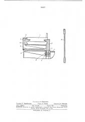 Коллектор электрической машины (патент 383137)
