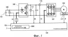 Устройство управления преобразователем (патент 2480889)