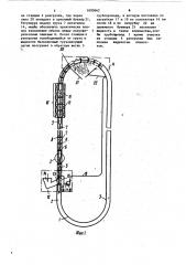 Установка трубопроводного транспорта грузов (патент 1093662)