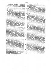 Гидравлическая бурильная машина (патент 1113532)