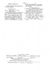 Способ получения фенилгидридсиланов (патент 943241)