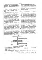 Переход металлического волновода на диэлектрический (патент 1525780)