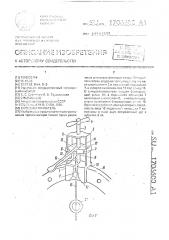 Спиценатягиватель (патент 1706600)