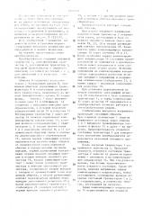 Преобразователь постоянного напряжения (патент 1492430)
