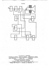 Устройство для отображения информации на экране цветной электроннолучевой трубки (патент 746626)