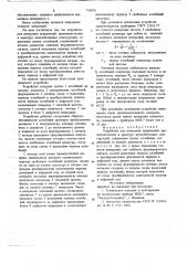 Устройство для измерения напряжений, преимущественно в арматуре железобетонных конструкций (патент 716026)