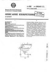 Способ управления пограничным слоем и устройство для его осуществления (патент 2002669)