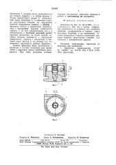 Форсунка (патент 925404)