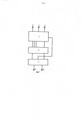 Магнитно-тиристорный умножитель частоты в нечетное число раз с непосредственной связью (патент 758431)