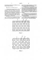 Полюс электрической машины (патент 1608772)