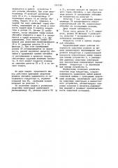 Кондуктор для сварки продольного шва обечайки (патент 1261765)