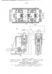Кантователь для сборки и сварки (патент 829383)