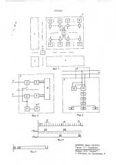 Сейсмическая система сбора данных (патент 557337)