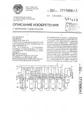 Установка для замачивания зерна при производстве крахмала (патент 1717600)