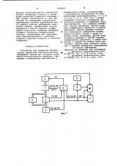 Устройство для измерения механических параметров микровыключателя (патент 1003027)