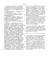 Инструмент для прессования трубчатых изделий с противодавлением (патент 1382566)