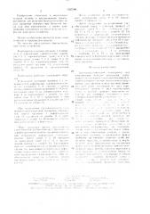 Электромеханический компаратор для взвешивания методом замещения (патент 1527506)