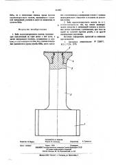 Баба высокоскоростного молота (патент 556882)