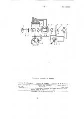 Поляризационный интерферометр-рефрактометр (патент 148550)