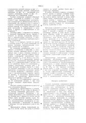 Судовое помещение (патент 998213)