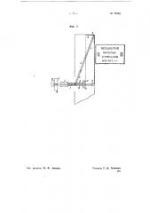 Скреперная установка для разгрузки вагонов (патент 71945)