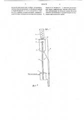 Вакуум-прерыватель для колонн ректификационной установки (патент 1804476)