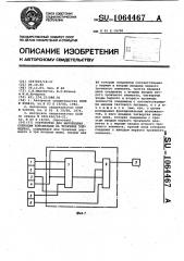 Устройство для выполнения операции коньюнкции на троичных элементах (патент 1064467)
