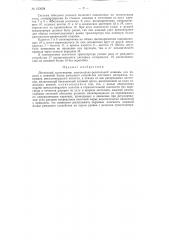 Патент ссср  153058 (патент 153058)