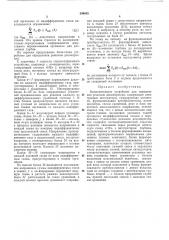 Вычислительное устройство для определения режимов декомпрессии (патент 209855)