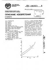 Способ получения бензола (патент 1087071)