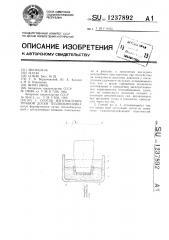 Способ изготовления трубной доски теплообменника (патент 1237892)