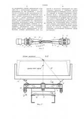 Транспортное средство для перевозки длинномерных грузов (патент 1346464)