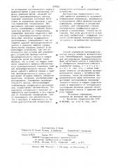 Способ управления производительностью насоса аппарата вспомогательного кровообращения (патент 908367)