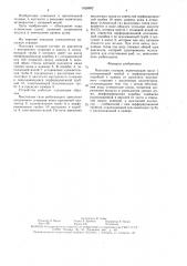 Насосная станция (патент 1628962)