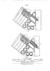 Арочный свод мартеновской печи (патент 403932)