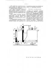 Камера для получения серийных рентгеновских снимков (патент 55458)