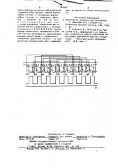 Девятифазный индукторный генератор (патент 944000)