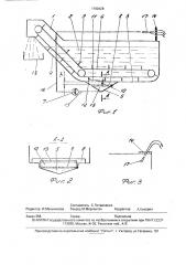Устройство для накопления и очистки загрязненных жидкостей (патент 1790428)