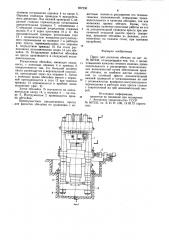 Пресс для раскатки обечаек (патент 937230)