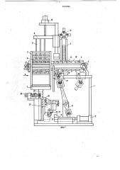 Устройство для набора изделий в кассету (патент 653086)