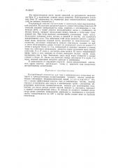Центробежный очиститель для газа (патент 86947)