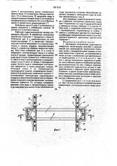 Затворное сооружение судоходного отверстия (патент 1821515)