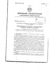 Патент ссср  154211 (патент 154211)