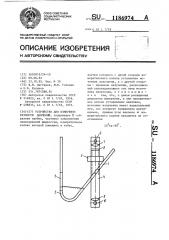 Устройство для измерения разности давлений (патент 1186974)