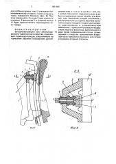 Затормаживающий узел железнодорожного транспортного средства (патент 1661025)
