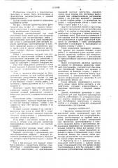 Протектор пневматической или иной эластичной шины (патент 1712196)
