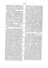 Гибридная интегральная свч- и квч-схема (патент 2004036)