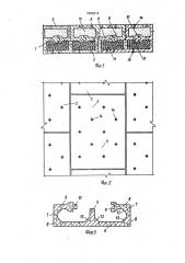 Крепление откосов земляных гидротехнических сооружений (патент 1583514)
