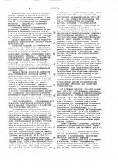 Способ определения двуокиси кремния (патент 1065770)